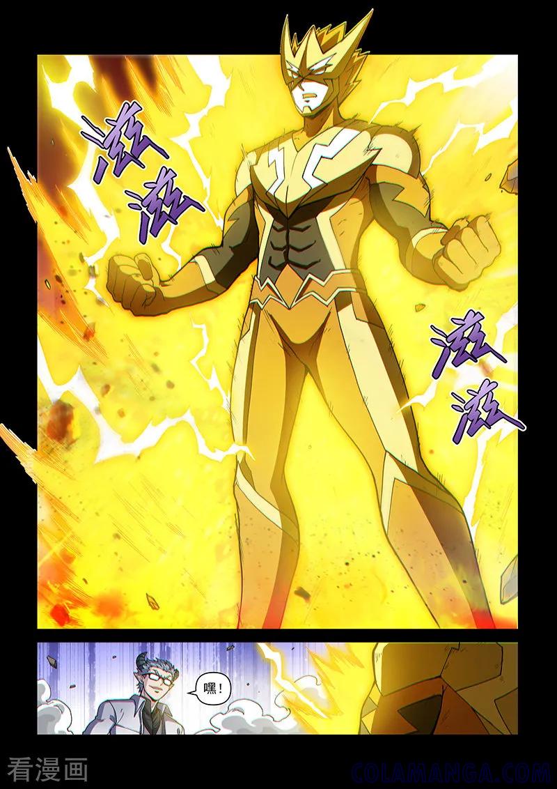 《战神联盟》第107话2 雷诺番外 赤子之心之六 第5页