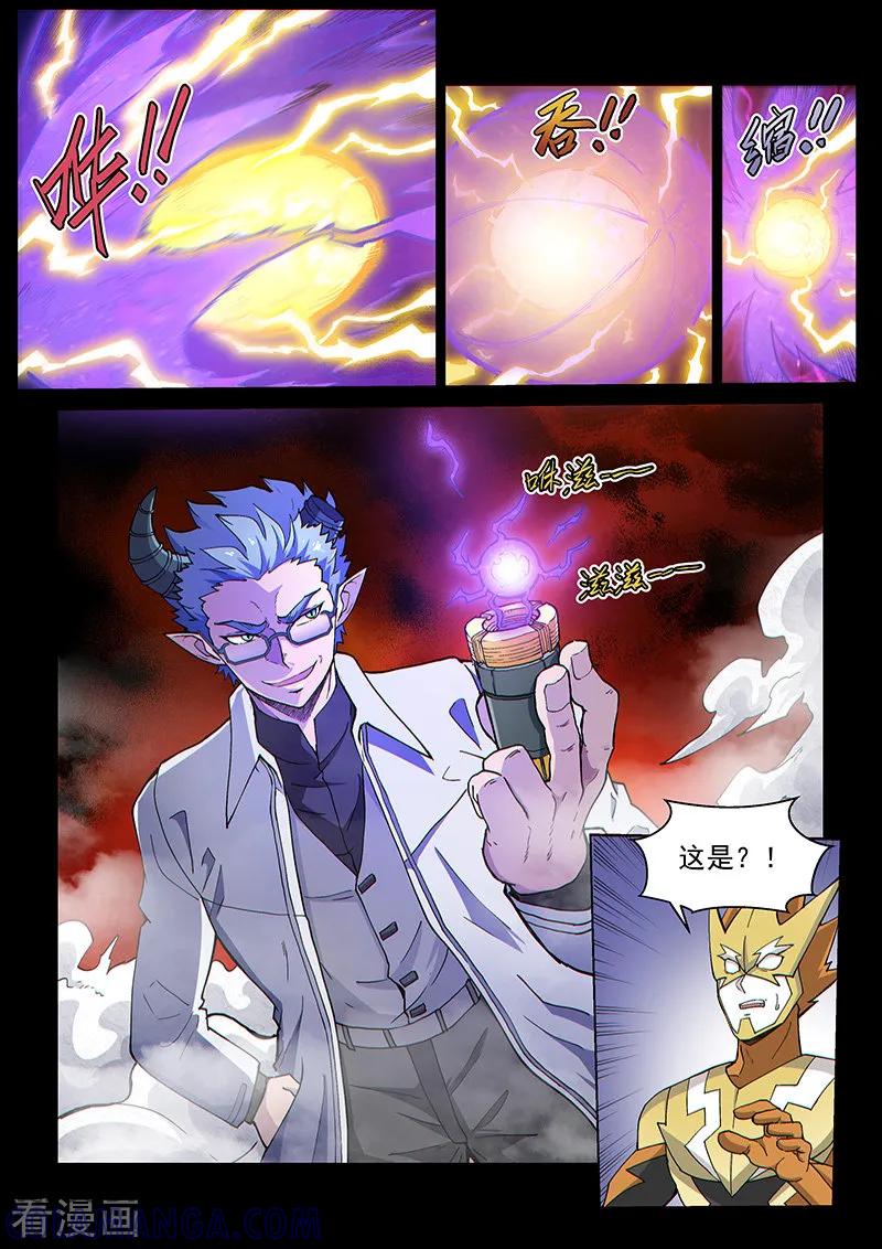 《战神联盟》第107话2 雷诺番外 赤子之心之六 第7页