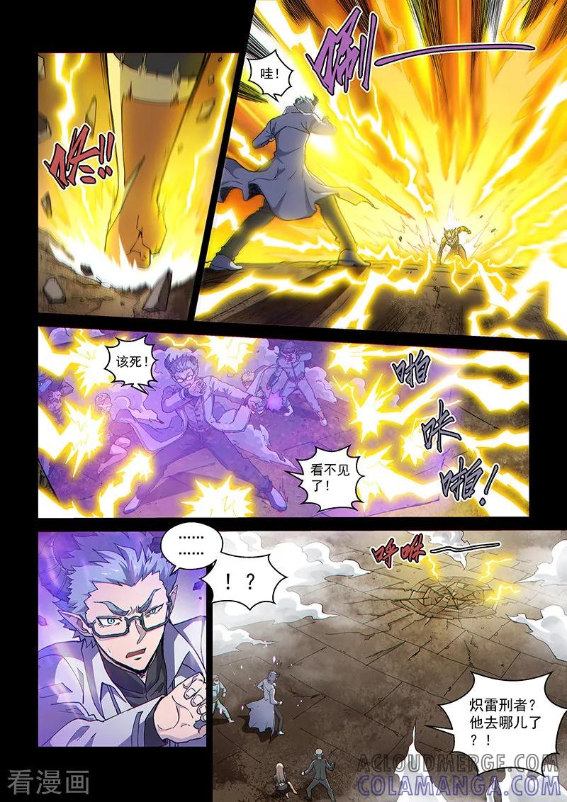 《战神联盟》第108话1 雷诺番外 赤子之心之七 第3页