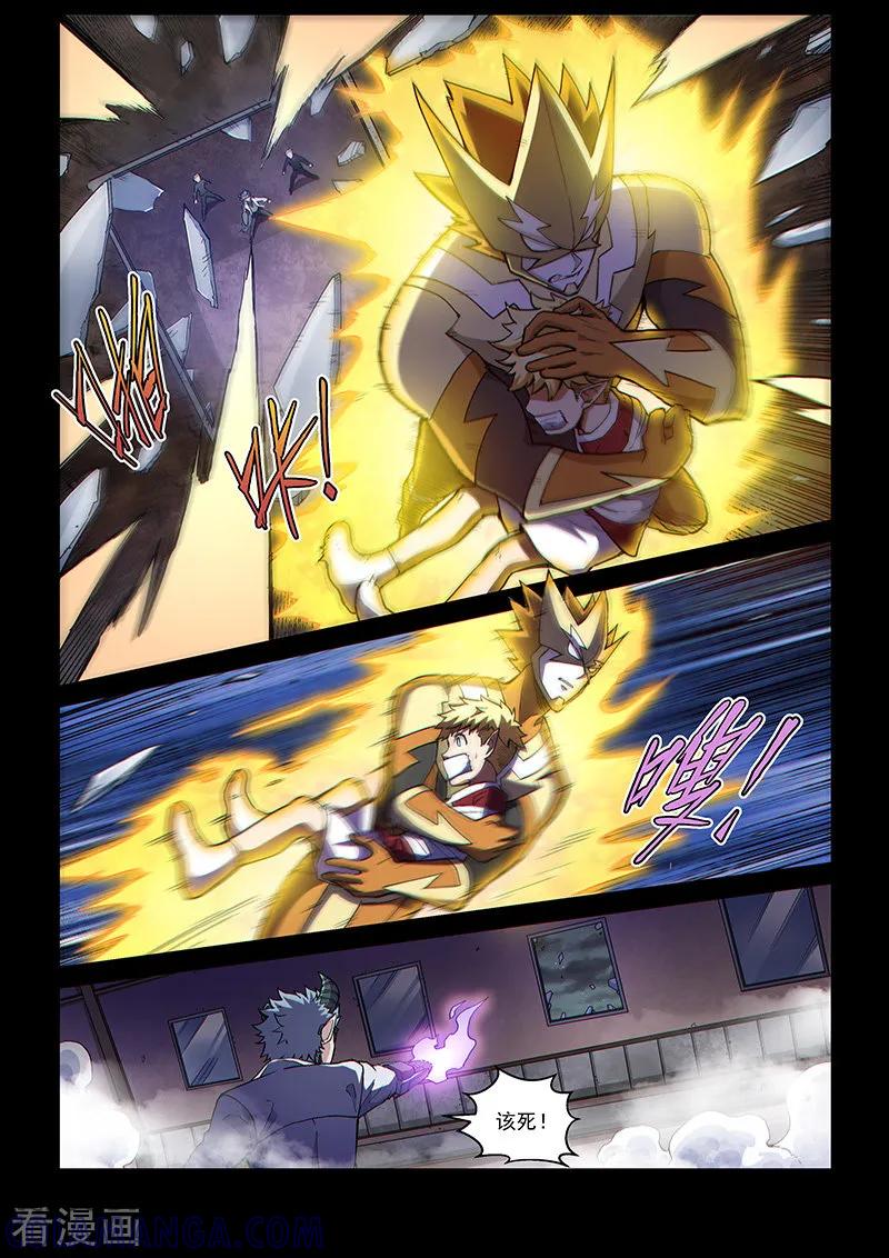 《战神联盟》第108话1 雷诺番外 赤子之心之七 第8页