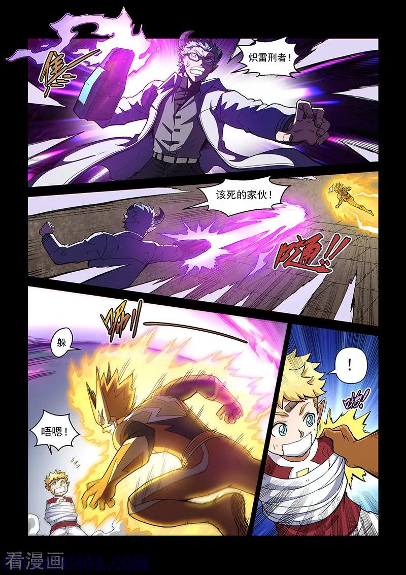 《战神联盟》第108话1 雷诺番外 赤子之心之七 第7页