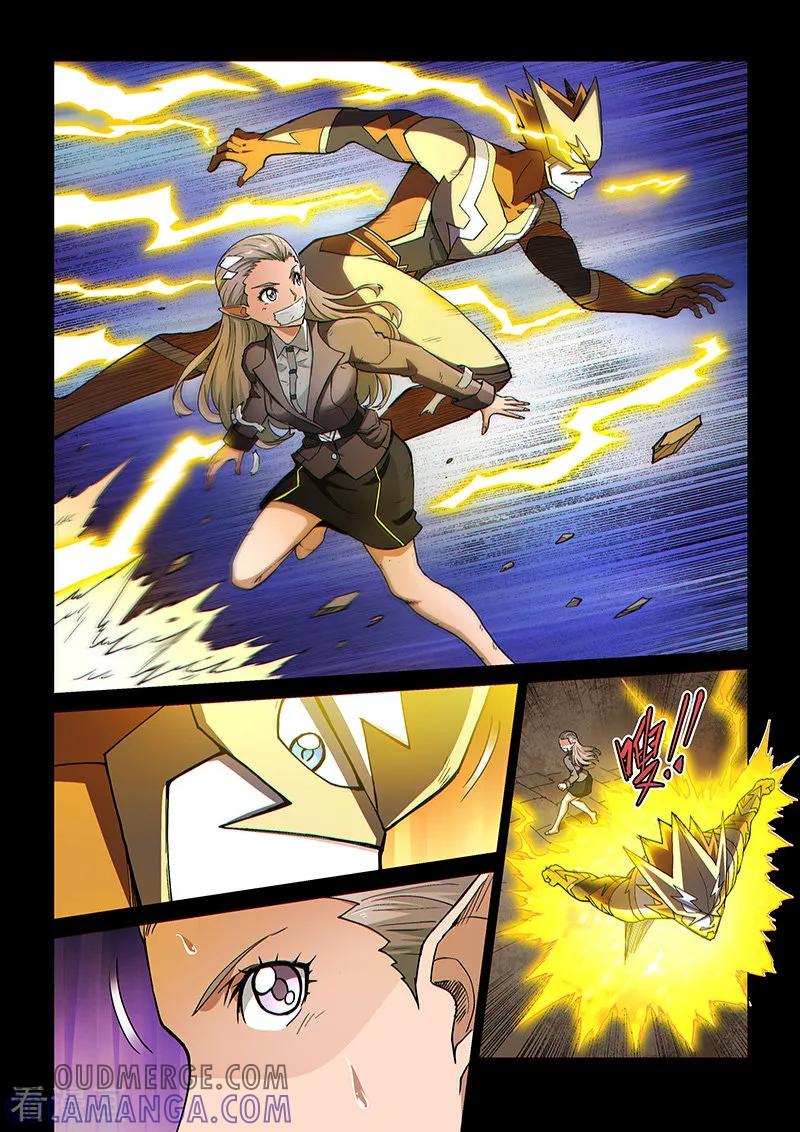 《战神联盟》第108话1 雷诺番外 赤子之心之七 第5页