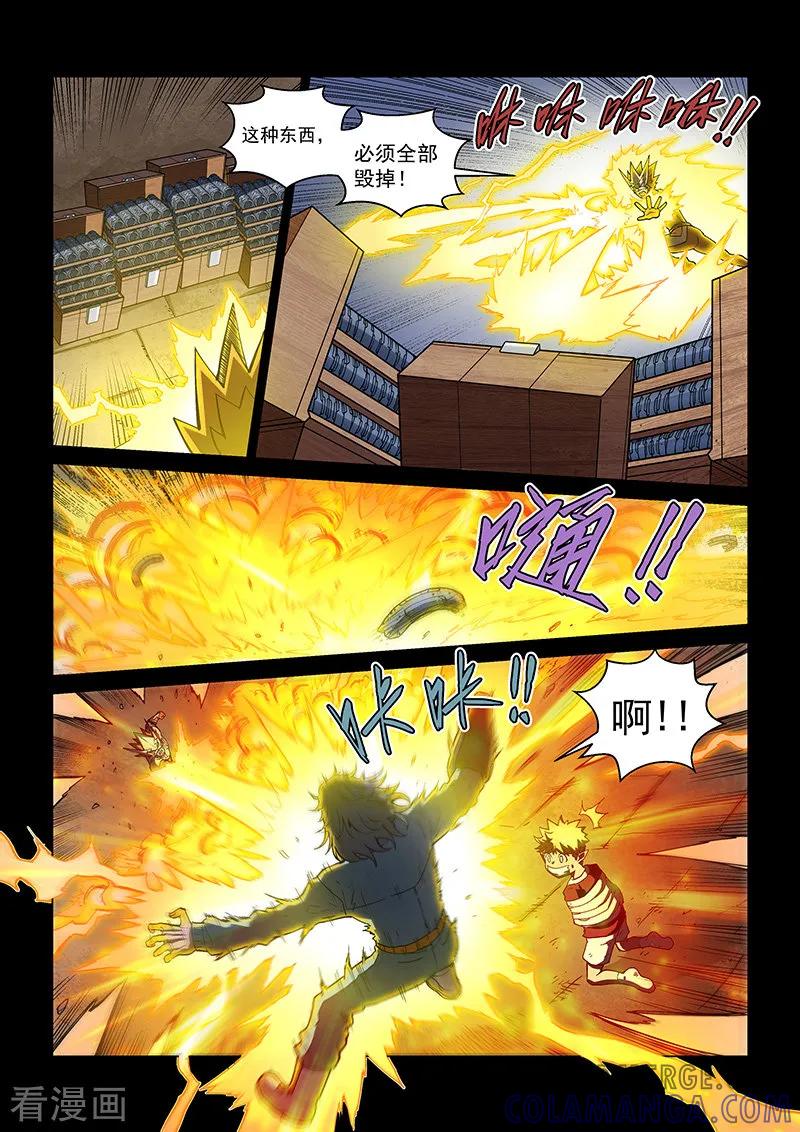 《战神联盟》第108话1 雷诺番外 赤子之心之七 第6页