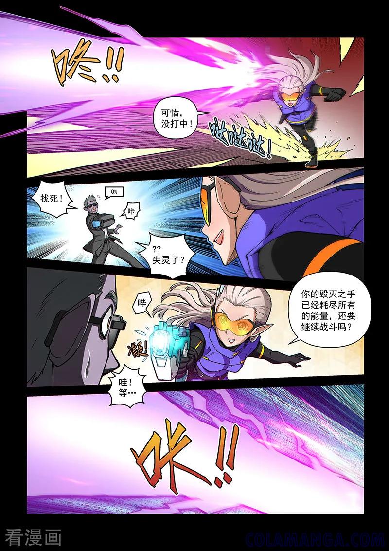 《战神联盟》第108话2 雷诺番外 赤子之心之七 第7页