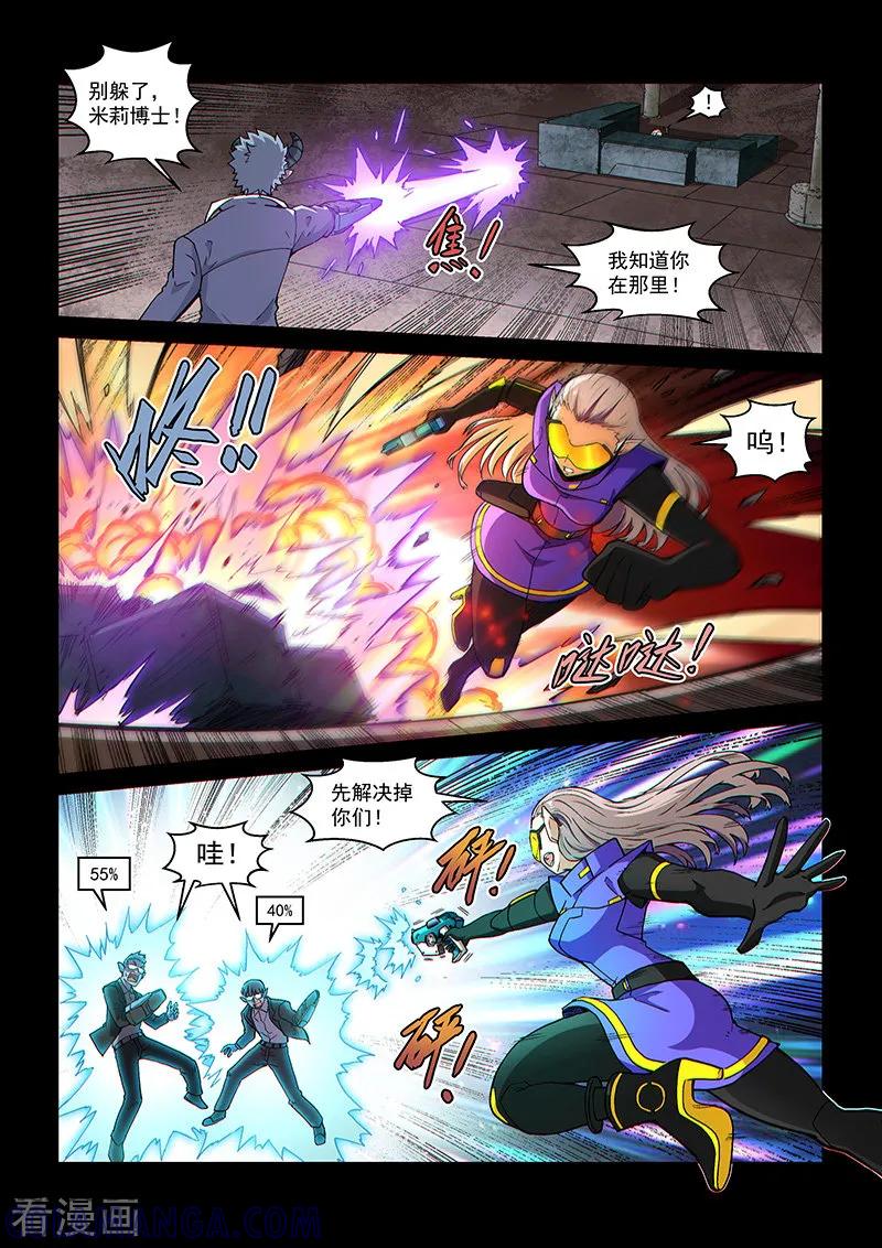 《战神联盟》第108话2 雷诺番外 赤子之心之七 第5页