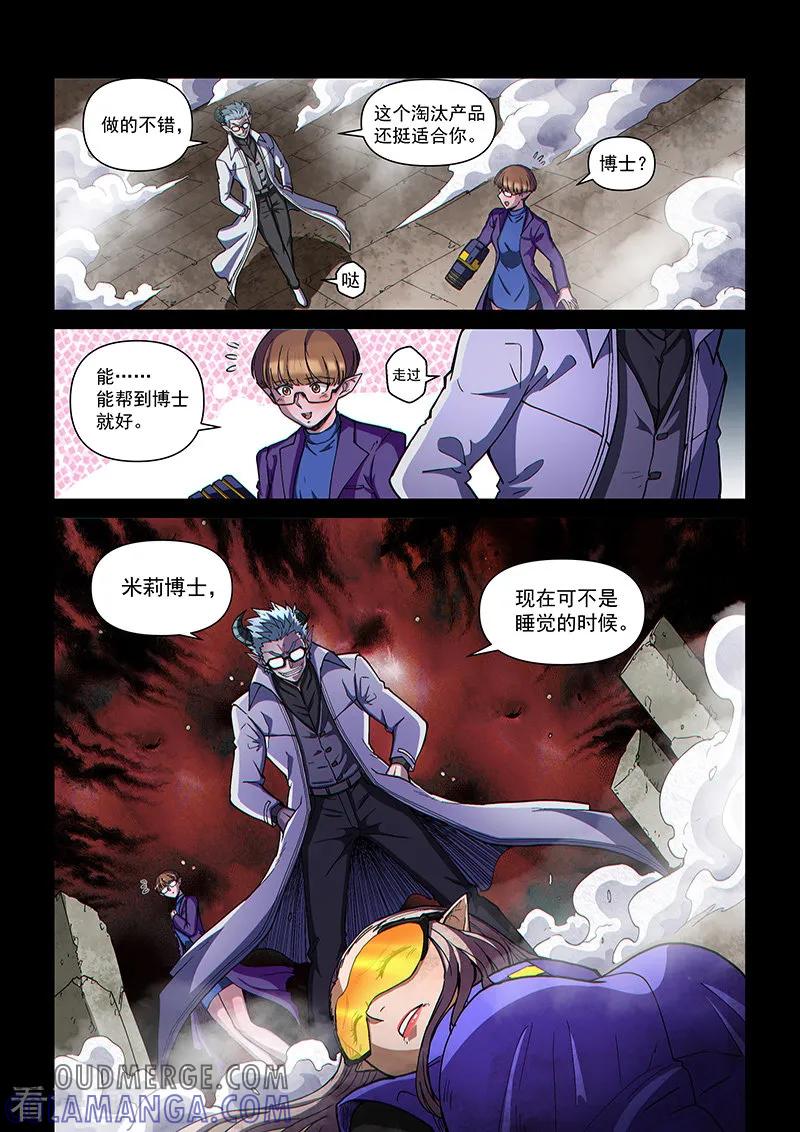 《战神联盟》第108话2 雷诺番外 赤子之心之七 第9页