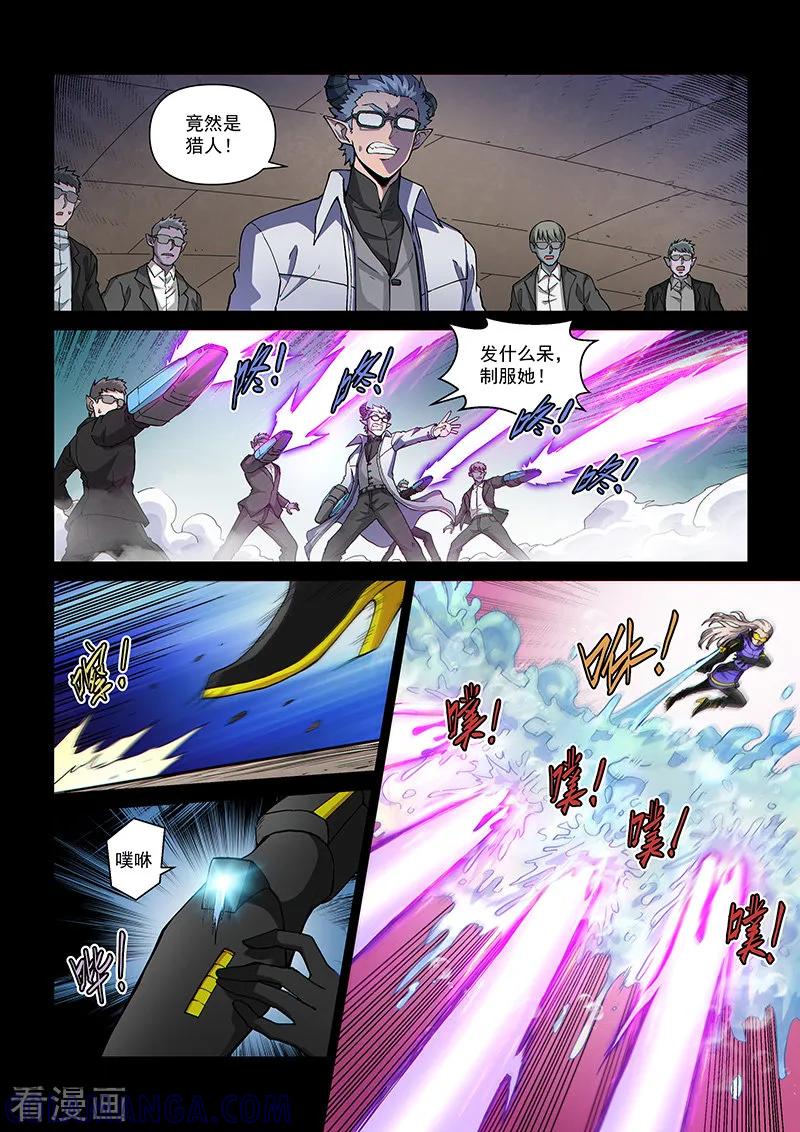 《战神联盟》第108话2 雷诺番外 赤子之心之七 第2页