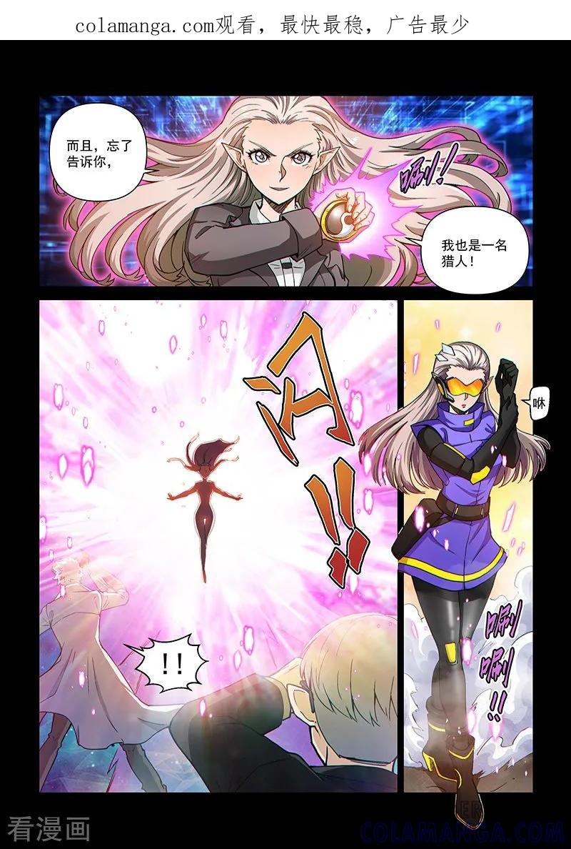 《战神联盟》第108话2 雷诺番外 赤子之心之七 第1页