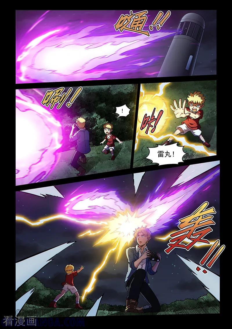 《战神联盟》第109话1 雷诺番外 赤子之心之八 第3页