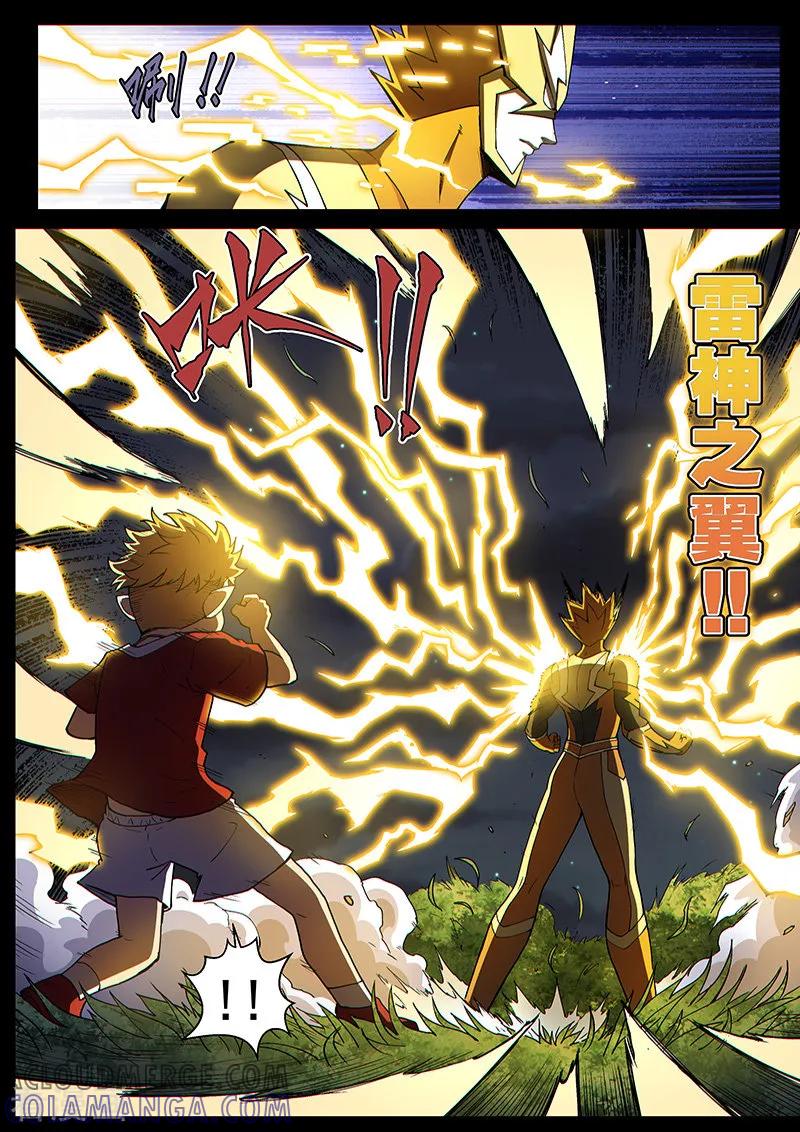 《战神联盟》第109话1 雷诺番外 赤子之心之八 第9页