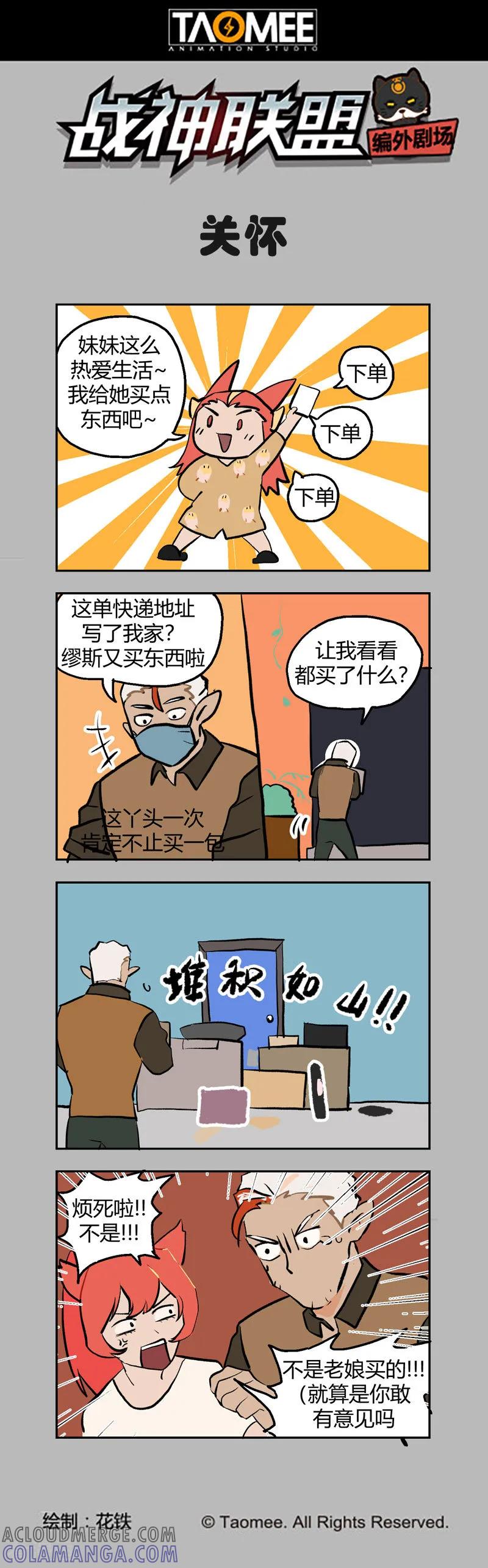《战神联盟》第109话1 雷诺番外 赤子之心之八 第11页