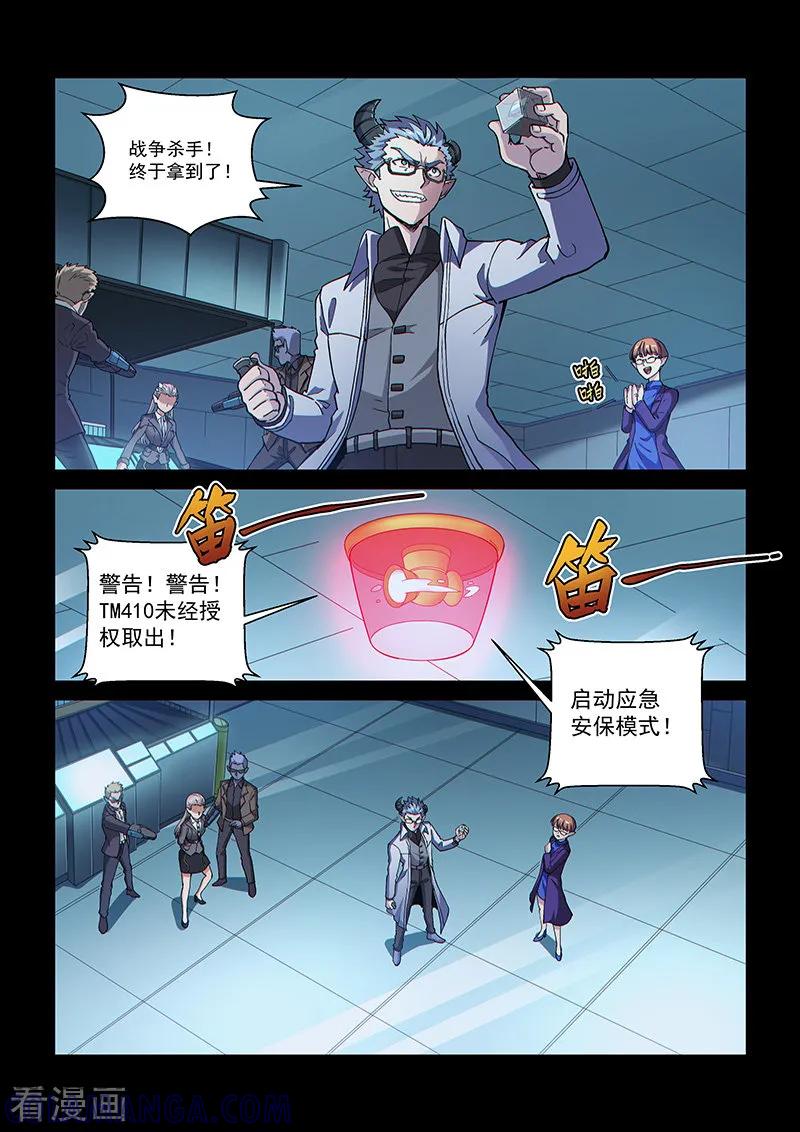 《战神联盟》第109话2 雷诺番外 赤子之心之八 第5页