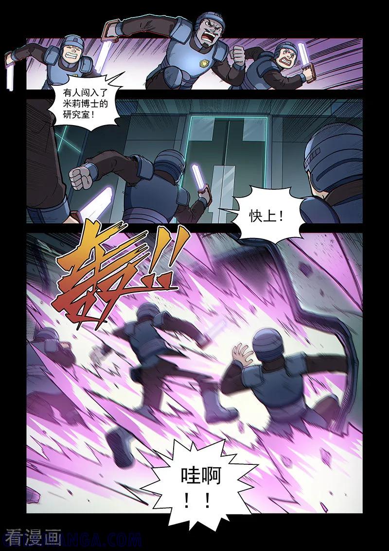 《战神联盟》第109话2 雷诺番外 赤子之心之八 第6页