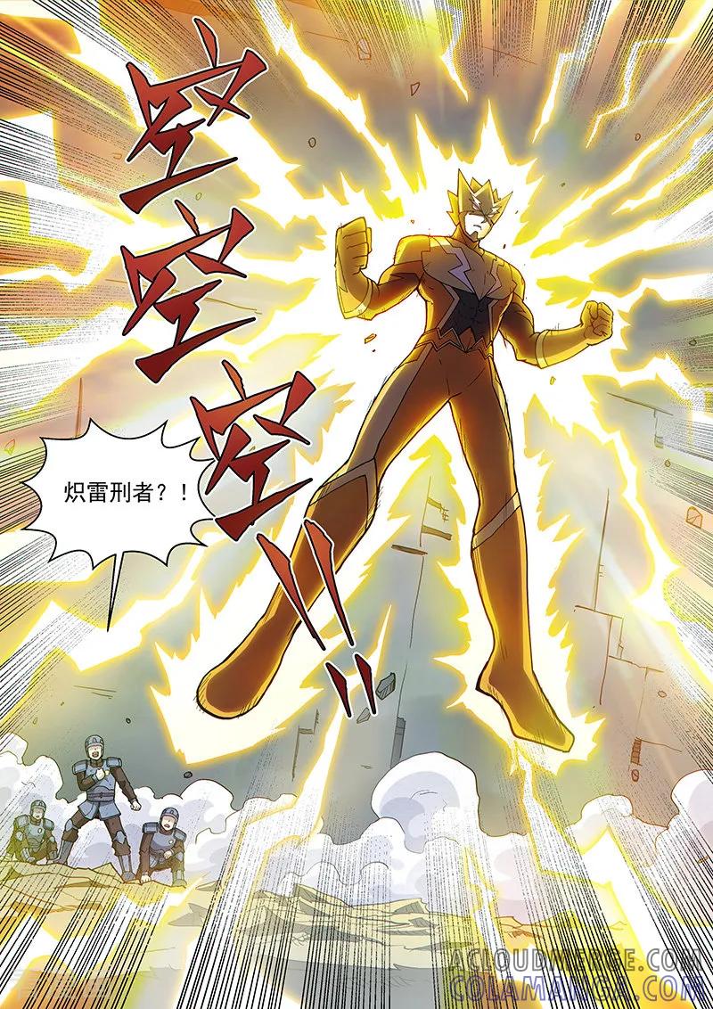 《战神联盟》第109话2 雷诺番外 赤子之心之八 第9页