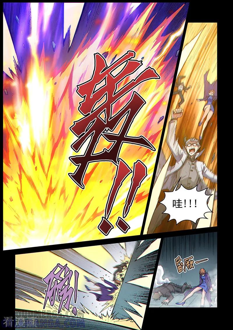 《战神联盟》第110话1 雷诺番外 赤子之心之九 第8页