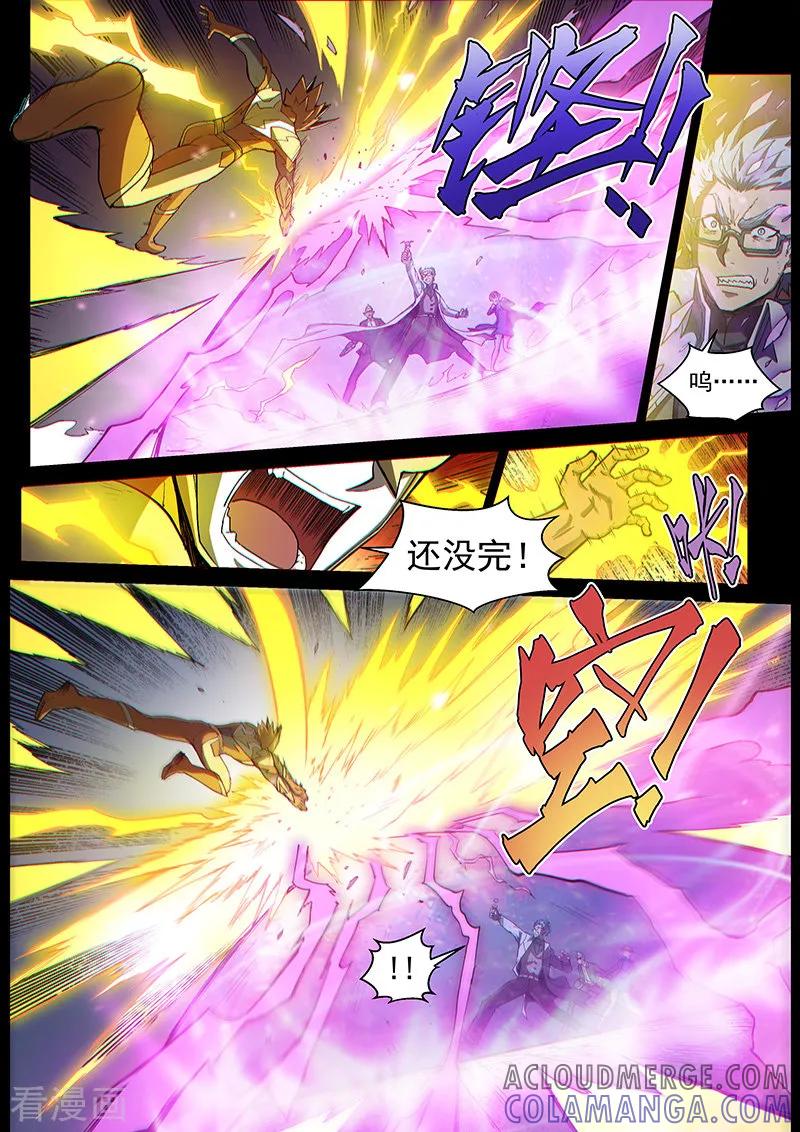 《战神联盟》第110话1 雷诺番外 赤子之心之九 第7页