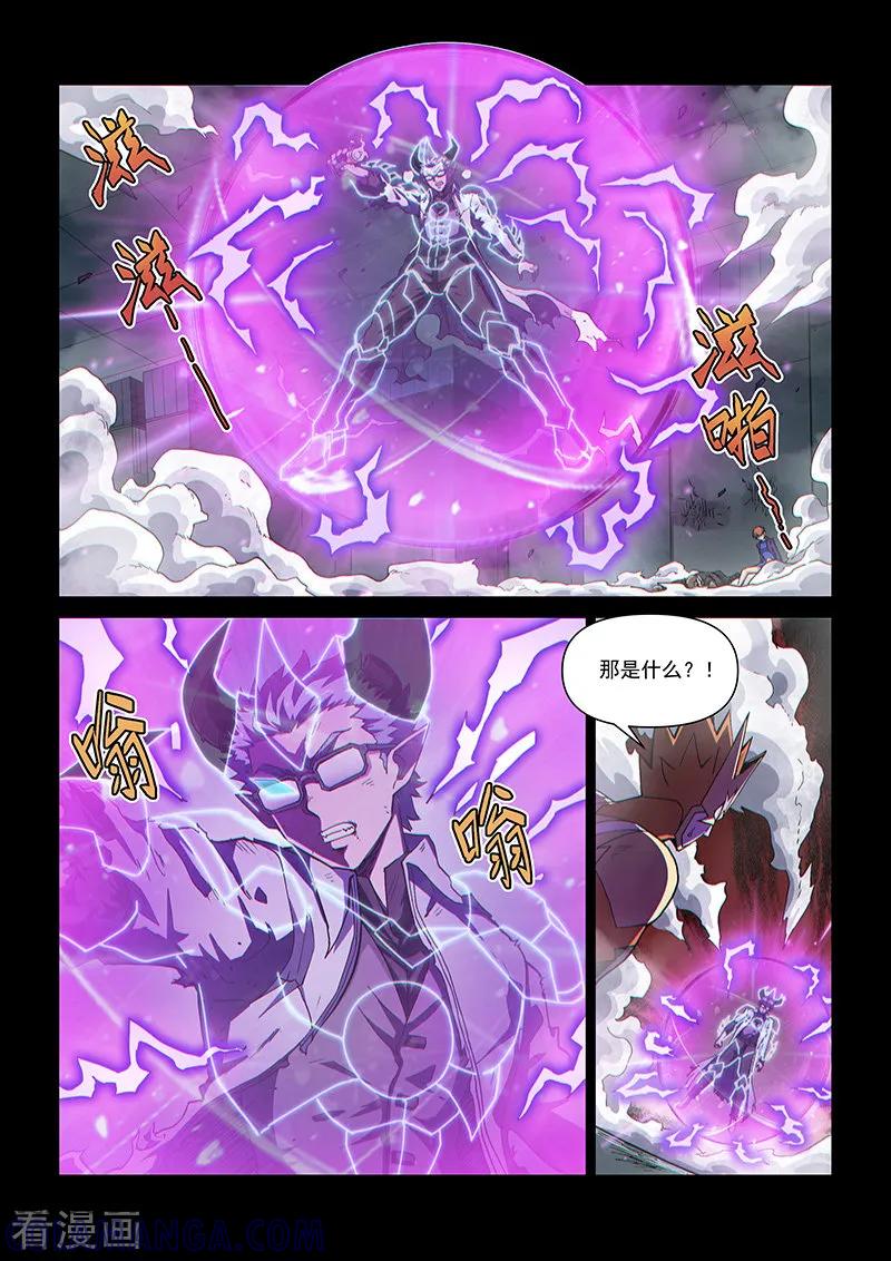 《战神联盟》第110话1 雷诺番外 赤子之心之九 第9页
