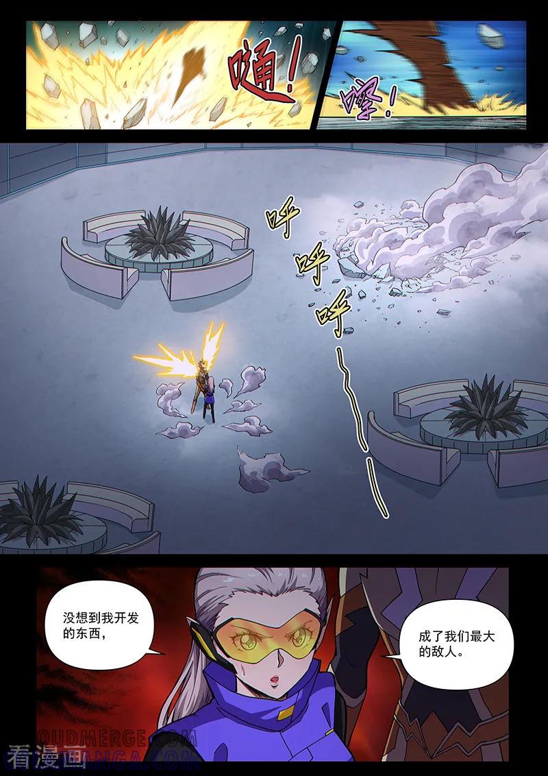 《战神联盟》第110话2 雷诺番外 赤子之心之九 第9页