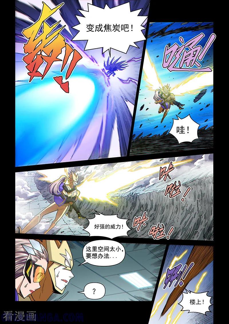 《战神联盟》第110话2 雷诺番外 赤子之心之九 第8页