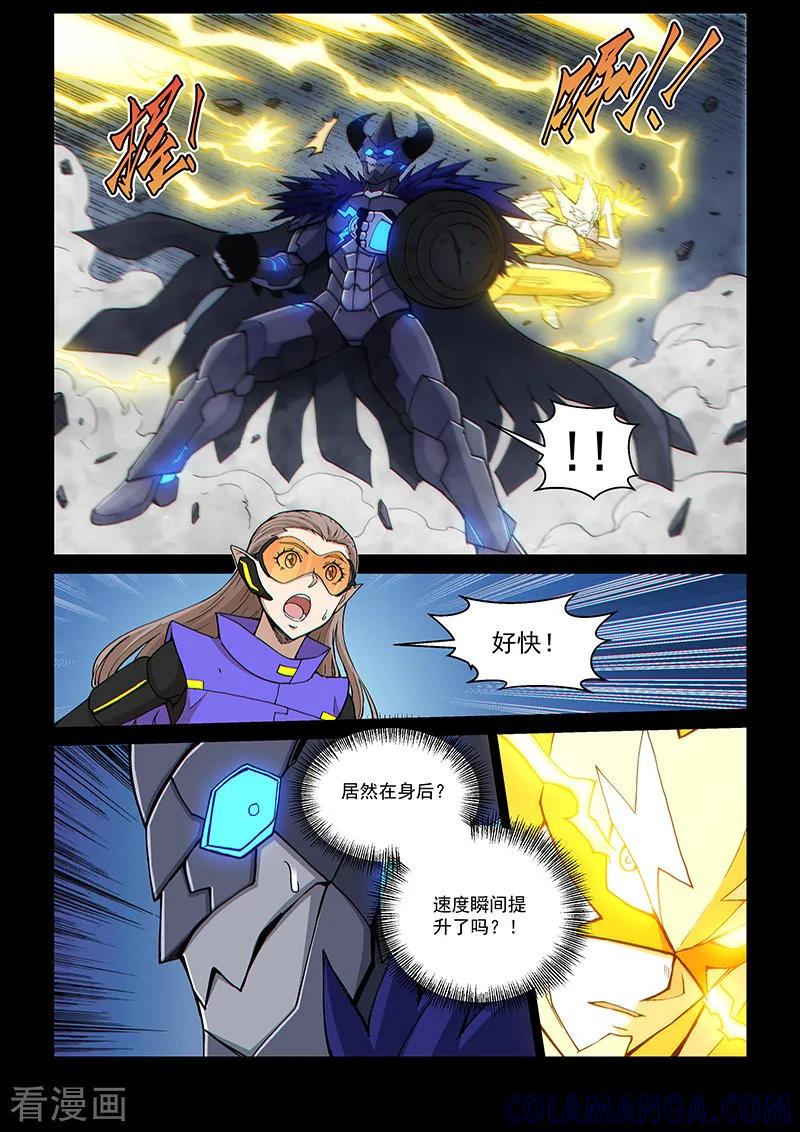 《战神联盟》第111话1 雷诺番外 赤子之心之十 第10页