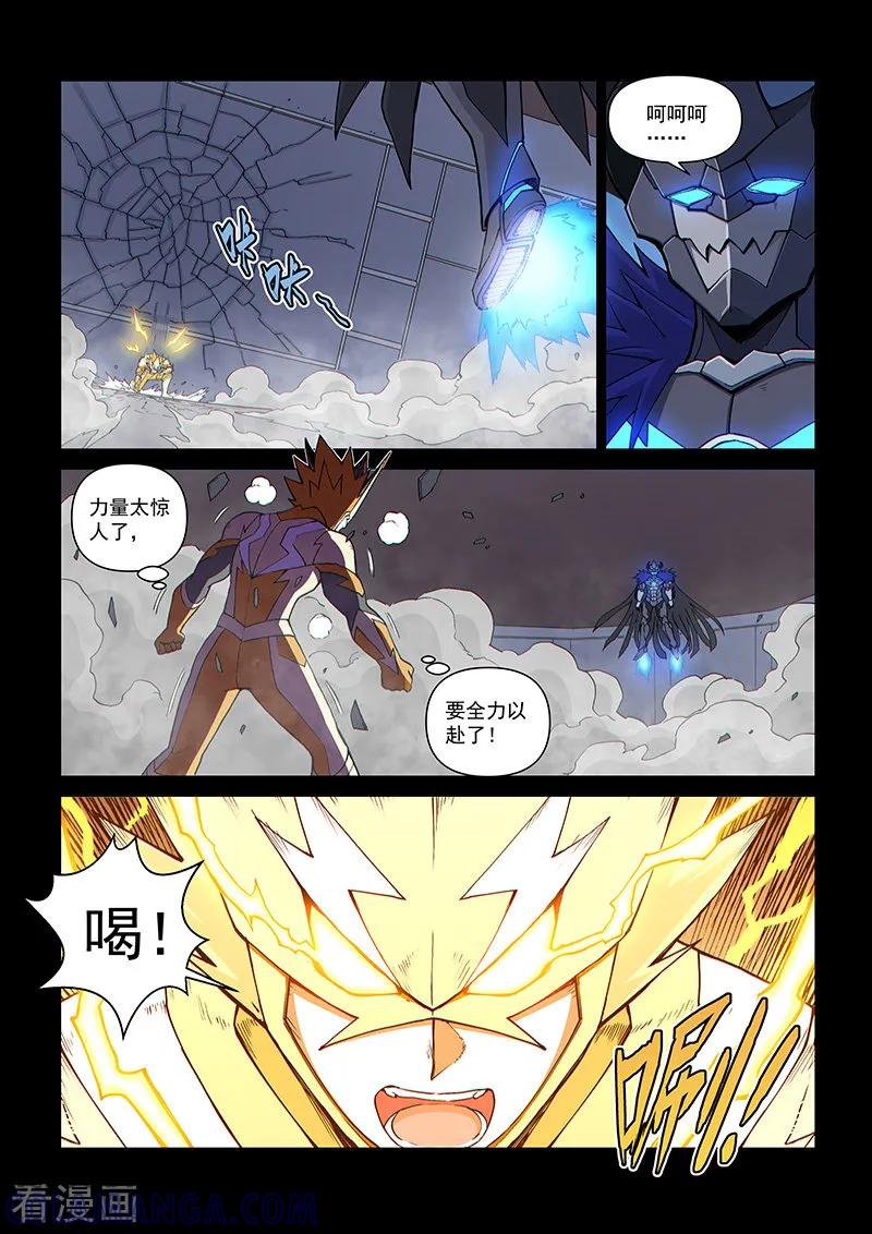 《战神联盟》第111话1 雷诺番外 赤子之心之十 第6页