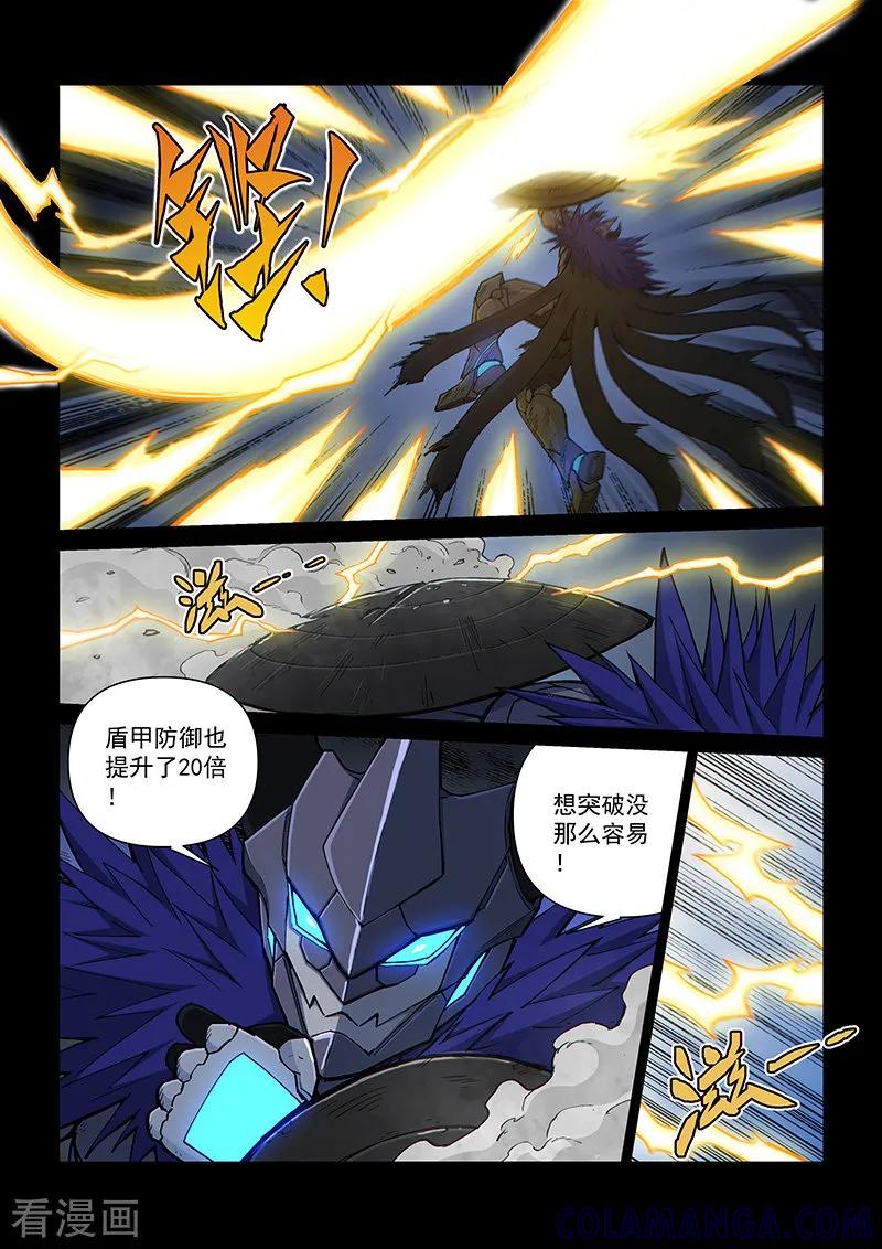《战神联盟》第111话1 雷诺番外 赤子之心之十 第9页