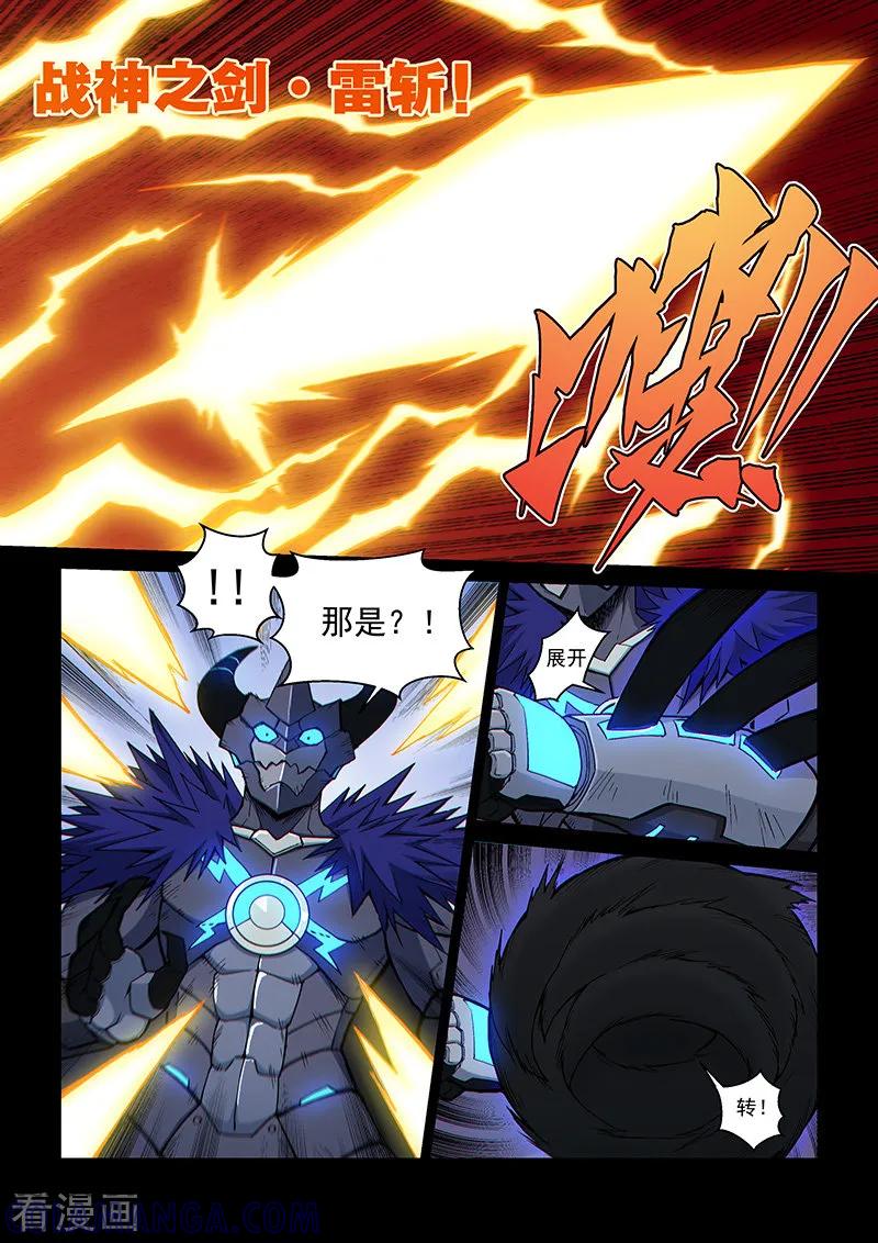 《战神联盟》第111话1 雷诺番外 赤子之心之十 第8页
