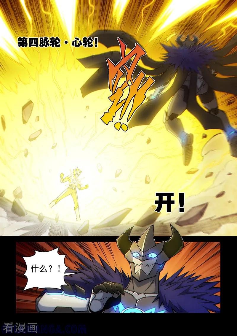 《战神联盟》第111话1 雷诺番外 赤子之心之十 第7页