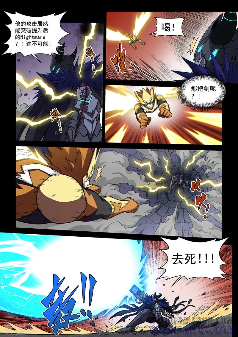 《战神联盟》第111话2 雷诺番外 赤子之心之十 第2页