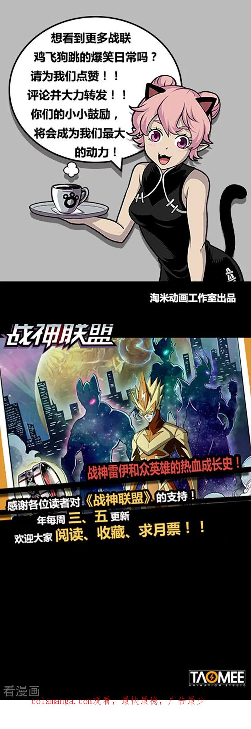 《战神联盟》第112话1 雷诺番外 赤子之心之十一 第18页
