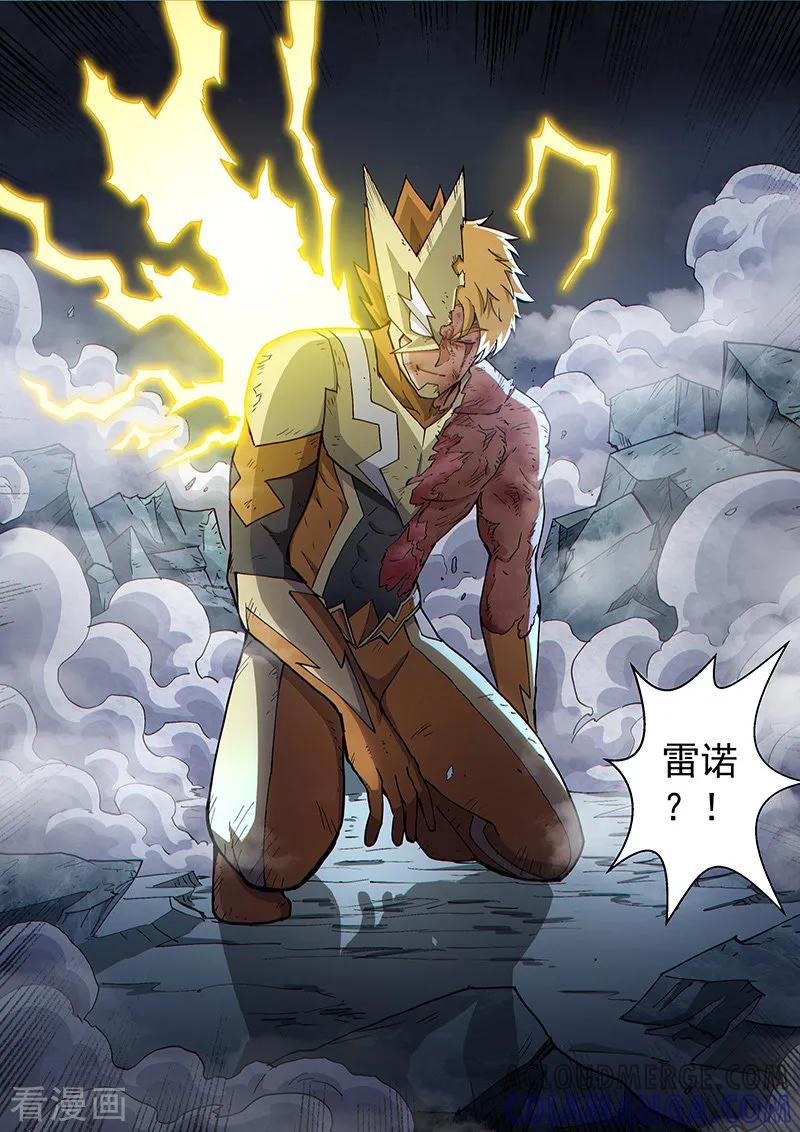 《战神联盟》第112话1 雷诺番外 赤子之心之十一 第7页