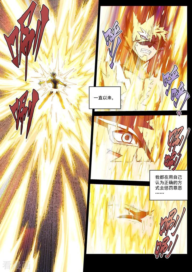 《战神联盟》第112话2 雷诺番外 赤子之心之十一 第8页