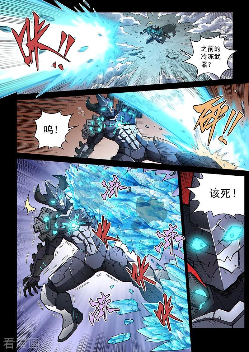 《战神联盟》第112话2 雷诺番外 赤子之心之十一 第4页