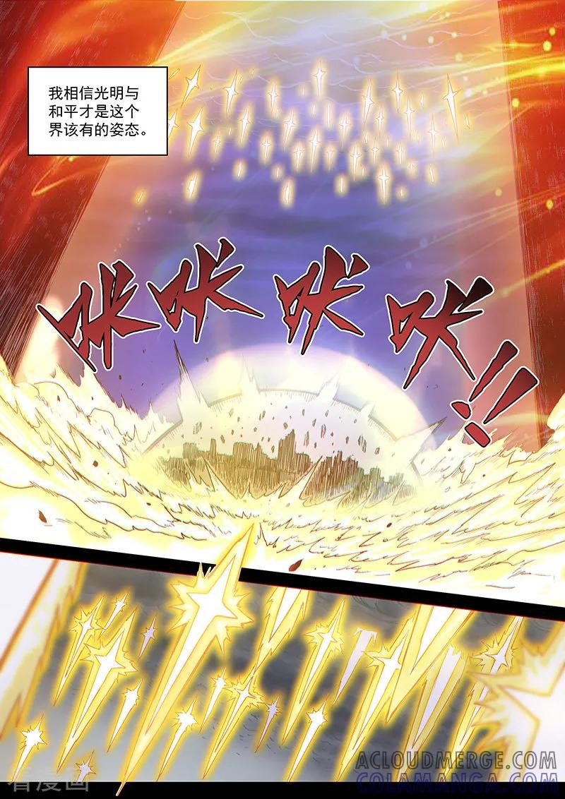 《战神联盟》第112话2 雷诺番外 赤子之心之十一 第9页