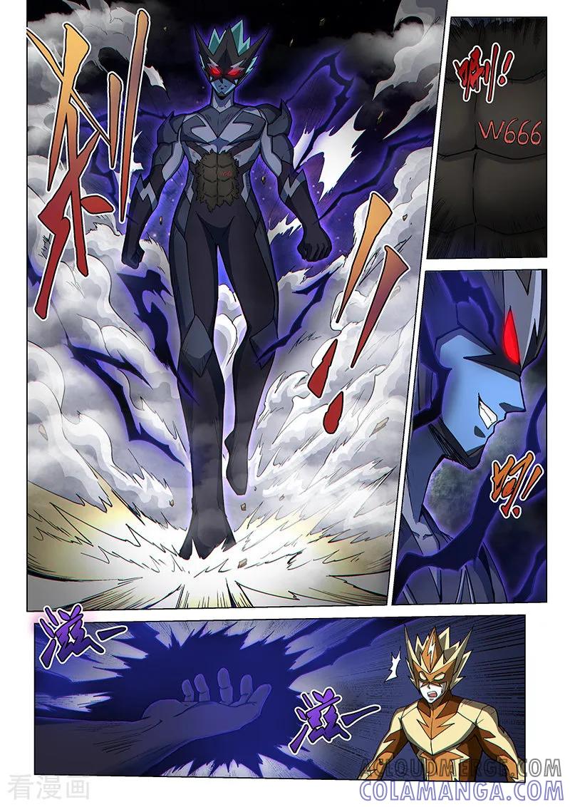 《战神联盟》第113话 极电千鸟 第13页