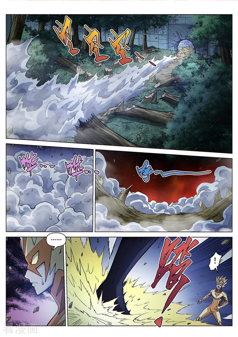《战神联盟》第113话 极电千鸟 第12页