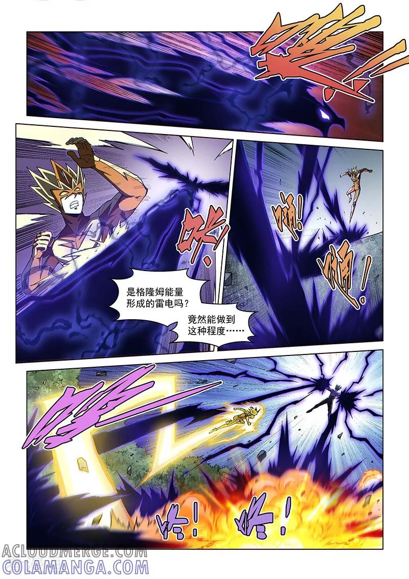 《战神联盟》第114话1 暗黑之翼 第2页