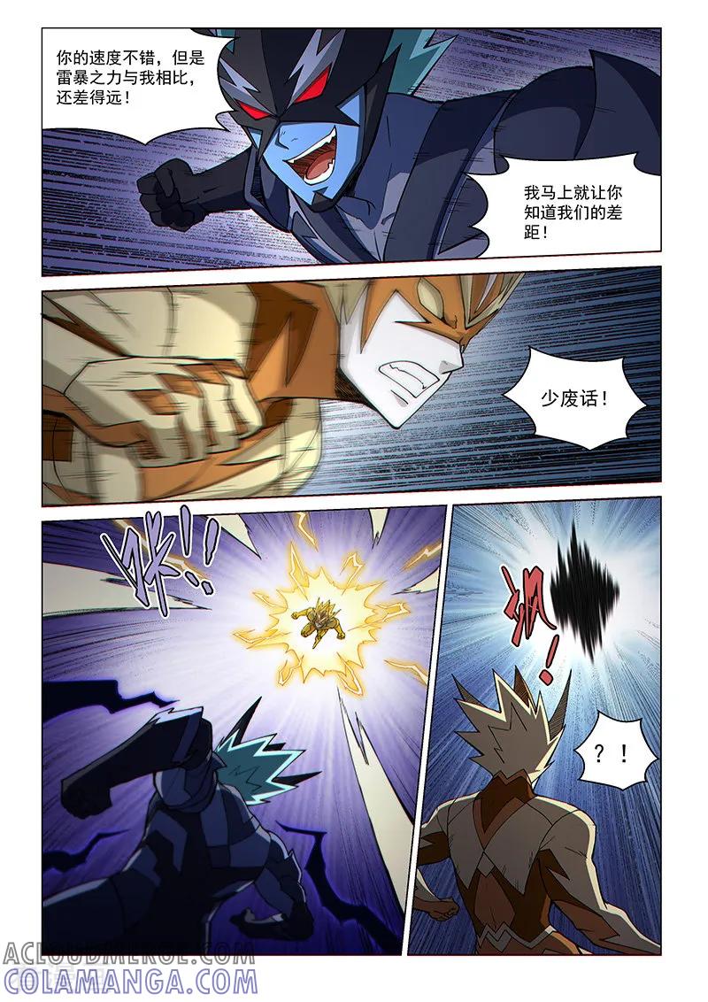 《战神联盟》第114话1 暗黑之翼 第5页