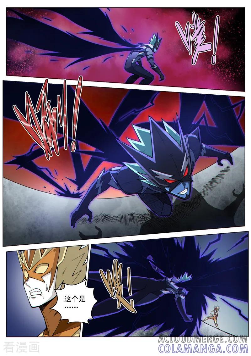 《战神联盟》第114话1 暗黑之翼 第10页