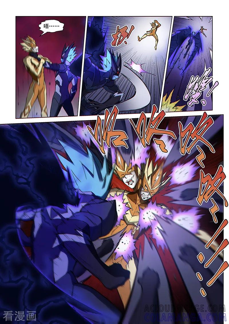 《战神联盟》第114话2 暗黑之翼 第6页