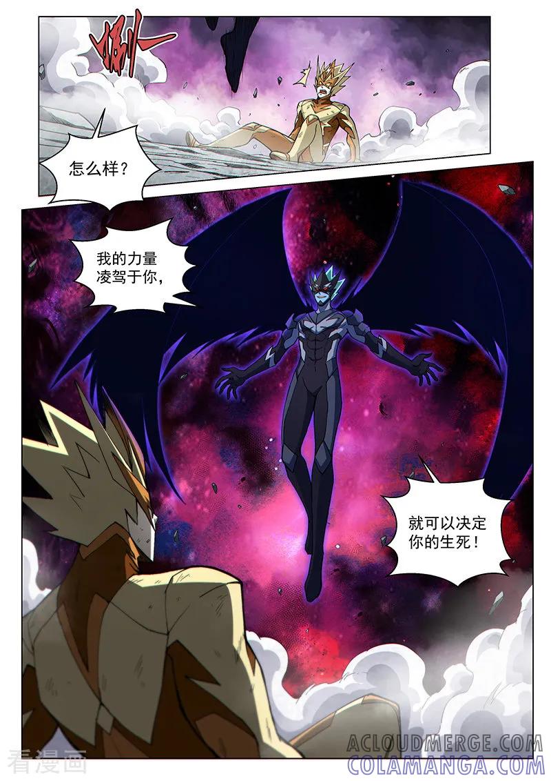 《战神联盟》第114话2 暗黑之翼 第3页