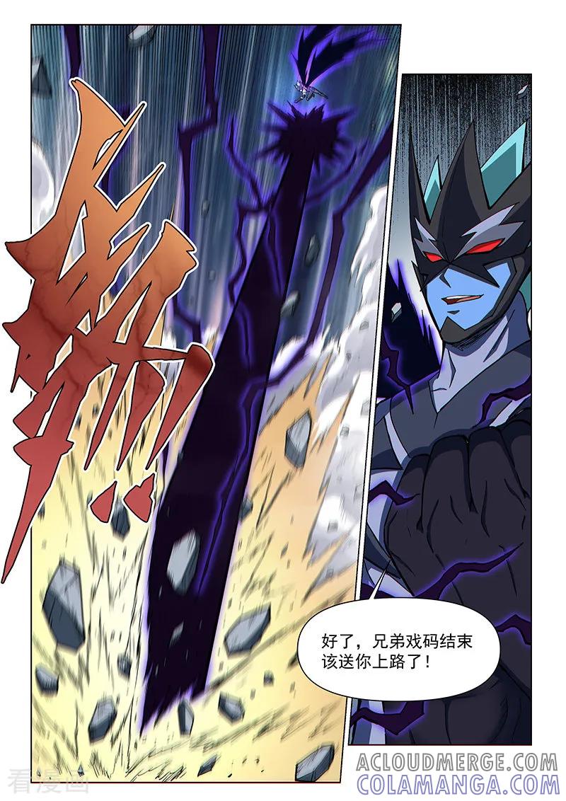 《战神联盟》第114话2 暗黑之翼 第8页