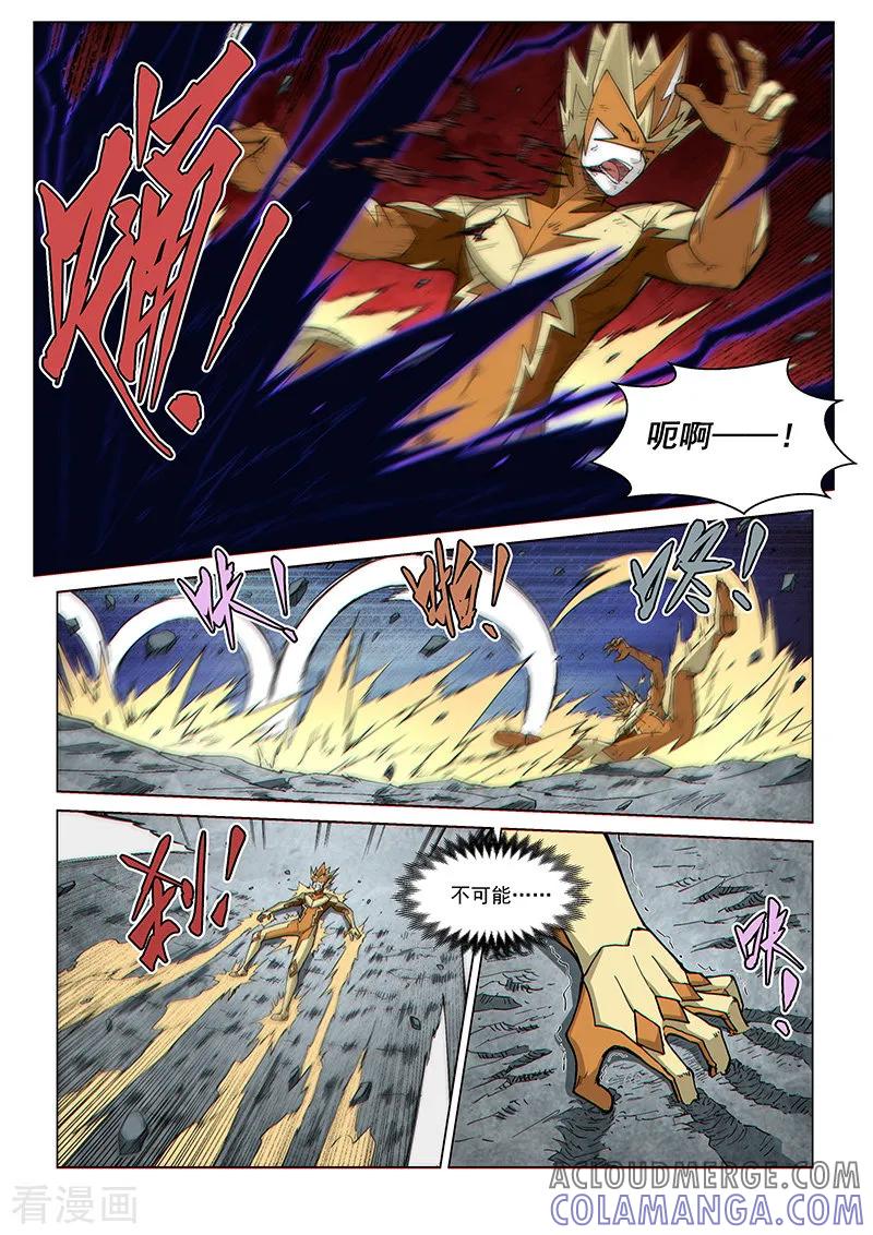 《战神联盟》第114话2 暗黑之翼 第2页