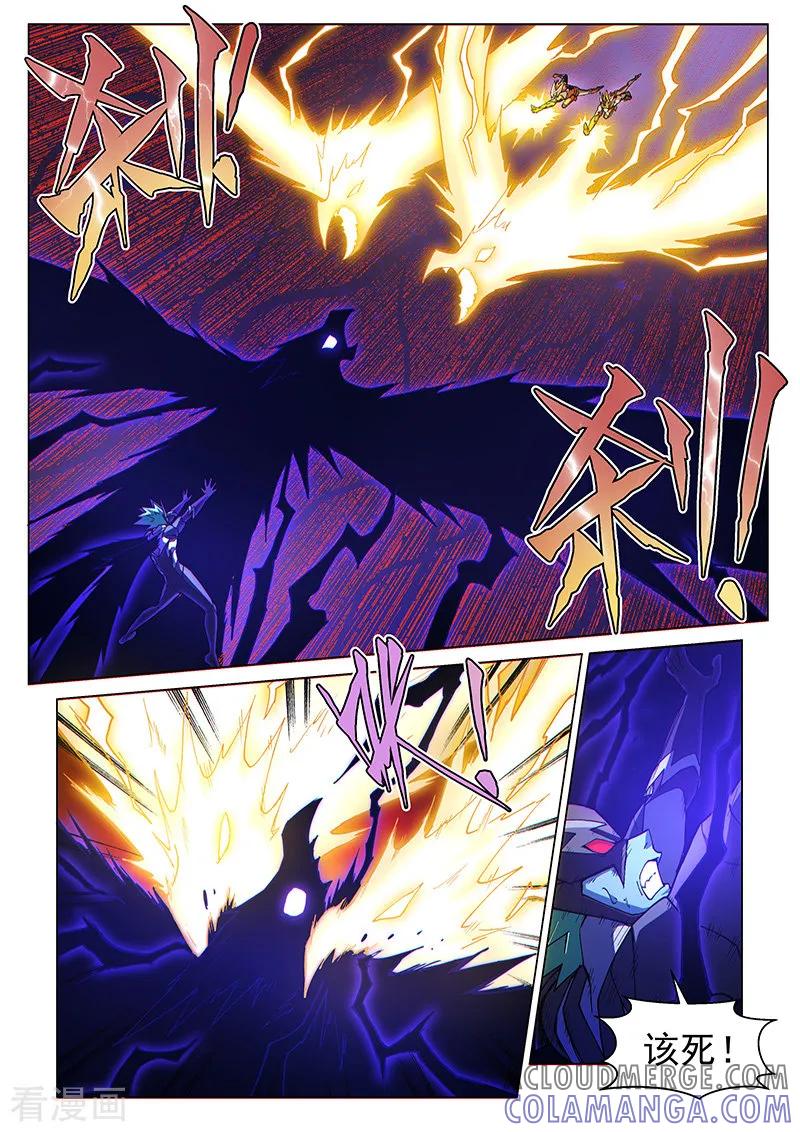 《战神联盟》第115话1 同心协力 第11页