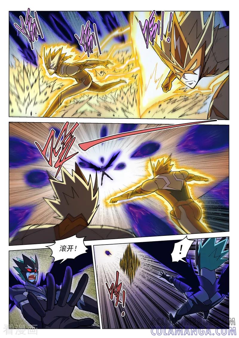 《战神联盟》第115话1 同心协力 第9页