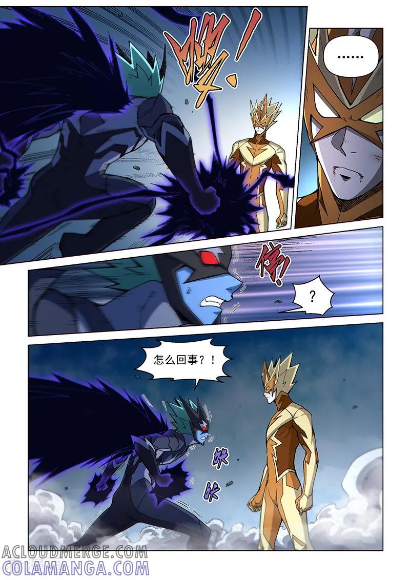 《战神联盟》第115话2 同心协力 第4页