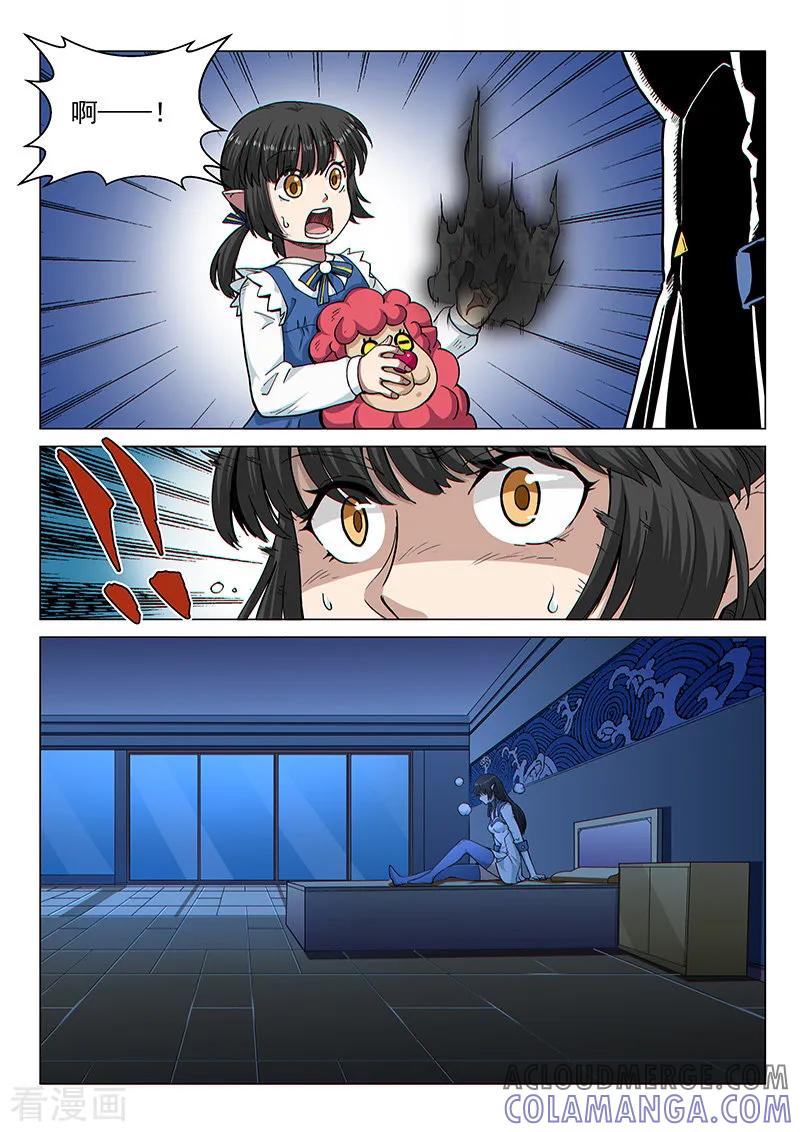 《战神联盟》第116话1 决意 第9页
