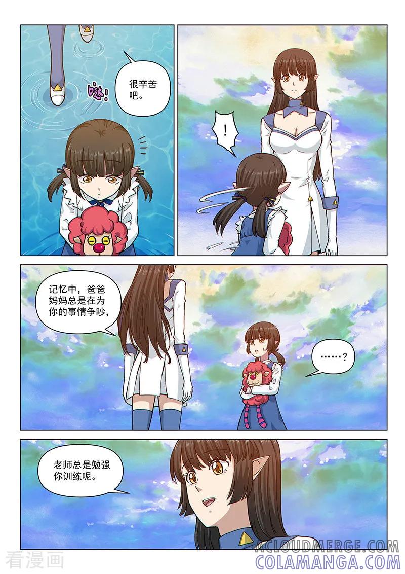 《战神联盟》第116话1 决意 第5页