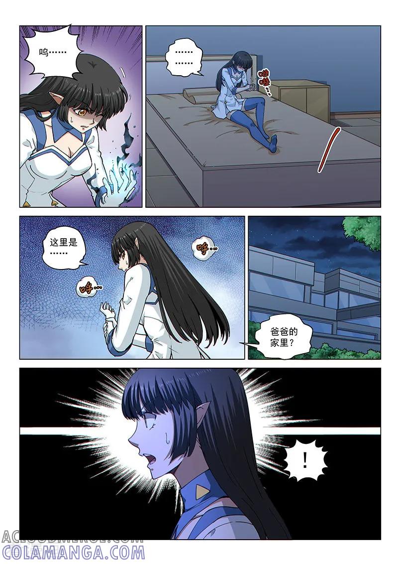 《战神联盟》第116话1 决意 第10页