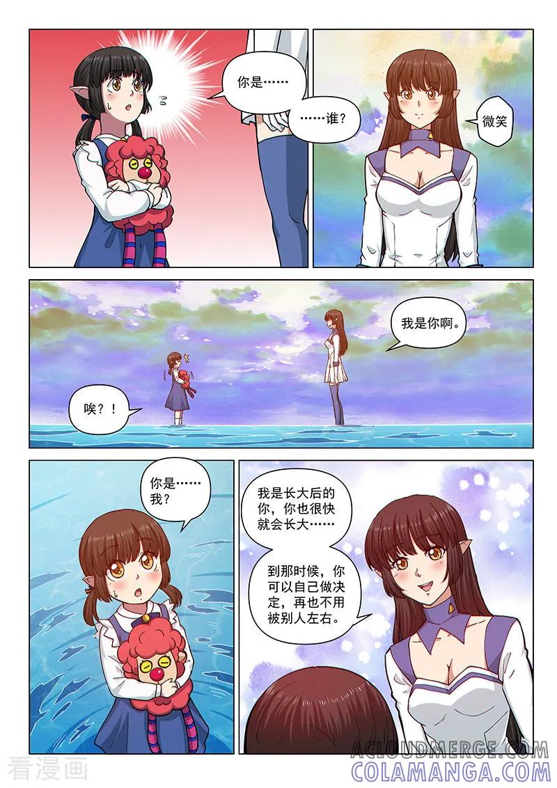 《战神联盟》第116话1 决意 第6页